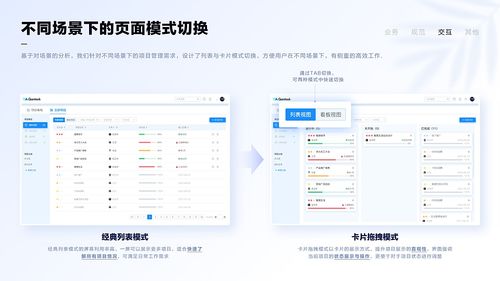 轻装上阵 GanTask助力高效项目管理
